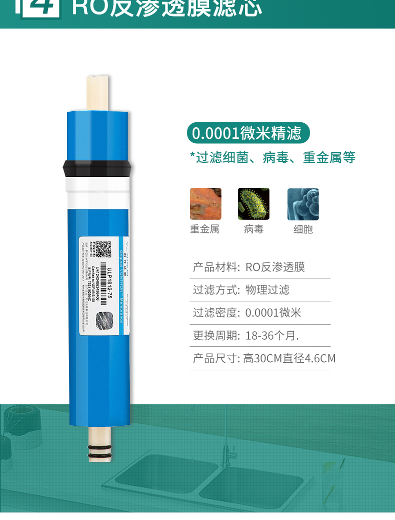 洛哈斯纯水设备 (37).jpg