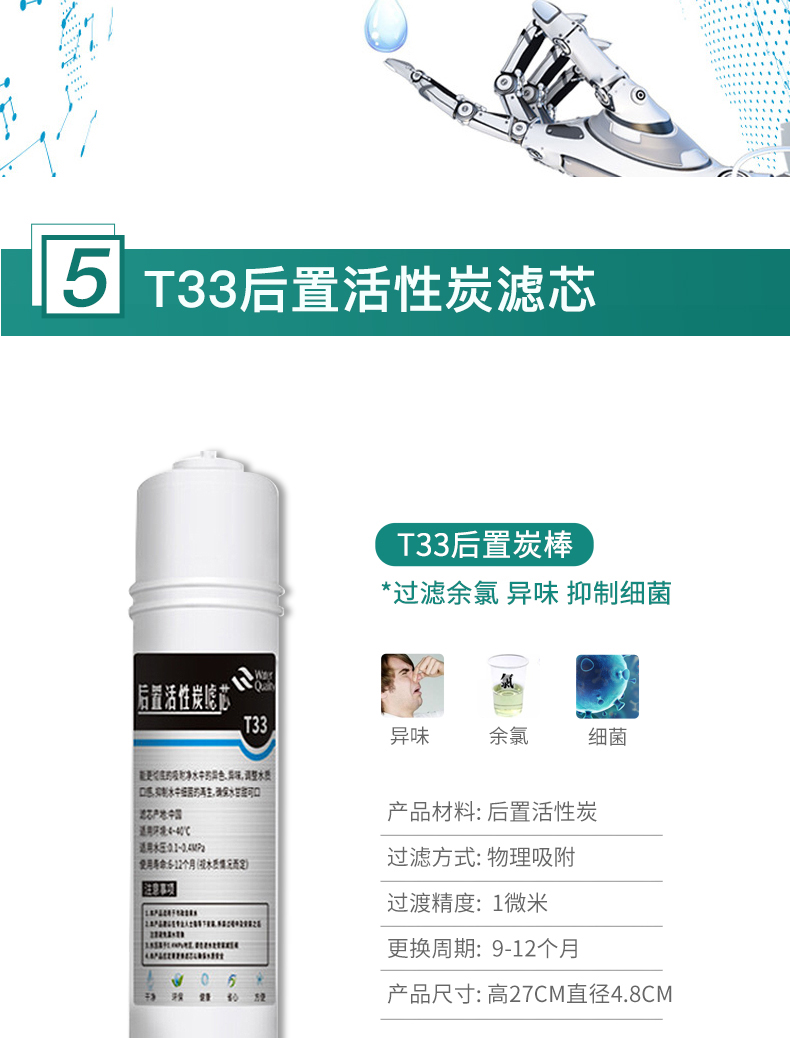 洛哈斯纯水设备 (39).jpg