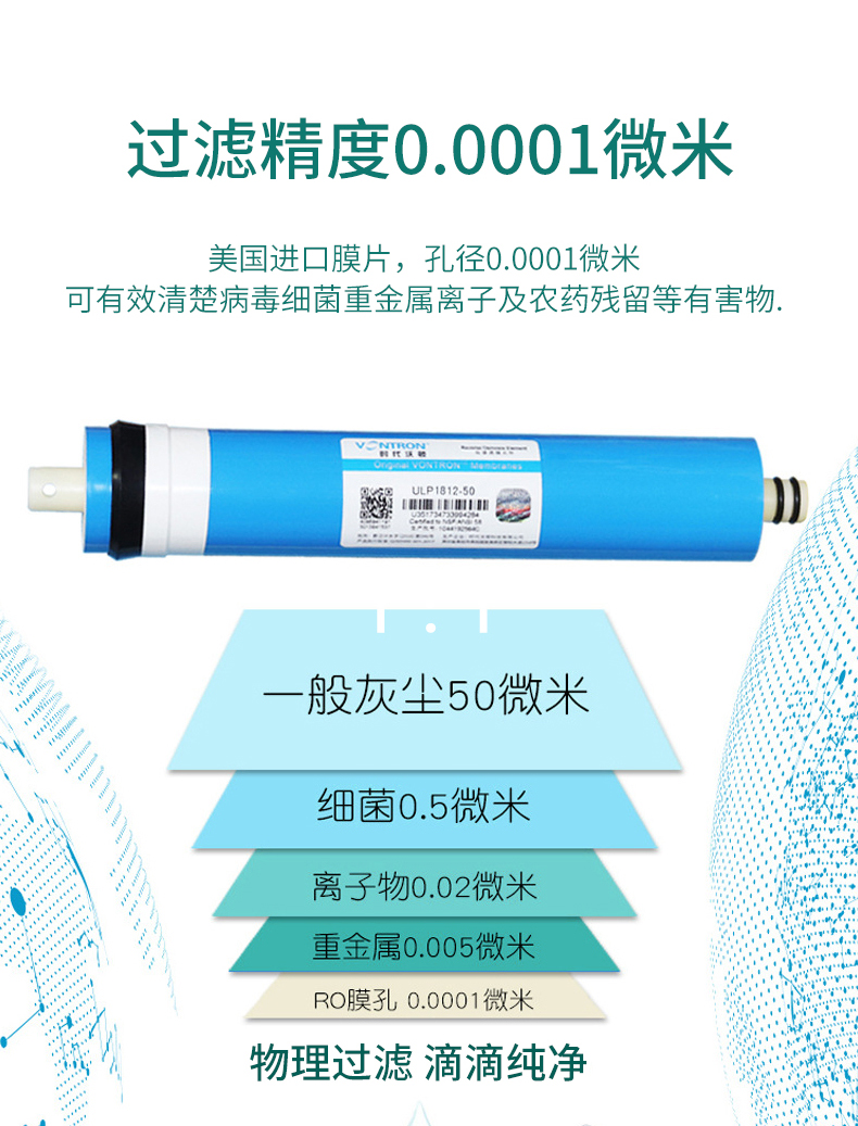 洛哈斯纯水设备 (38).jpg