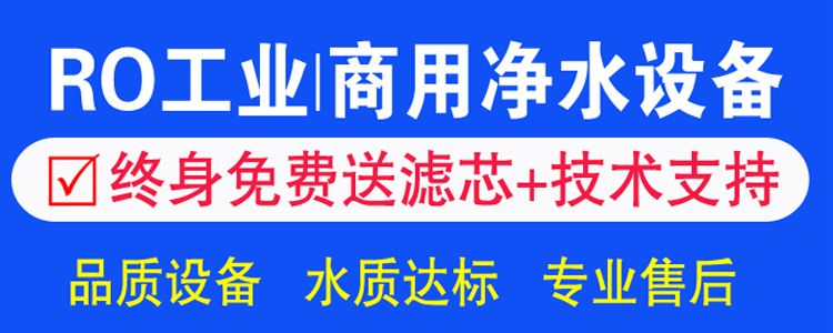 大型工业0.5吨ro反渗透净水设备 商用净水器纯水处理直饮机25.png