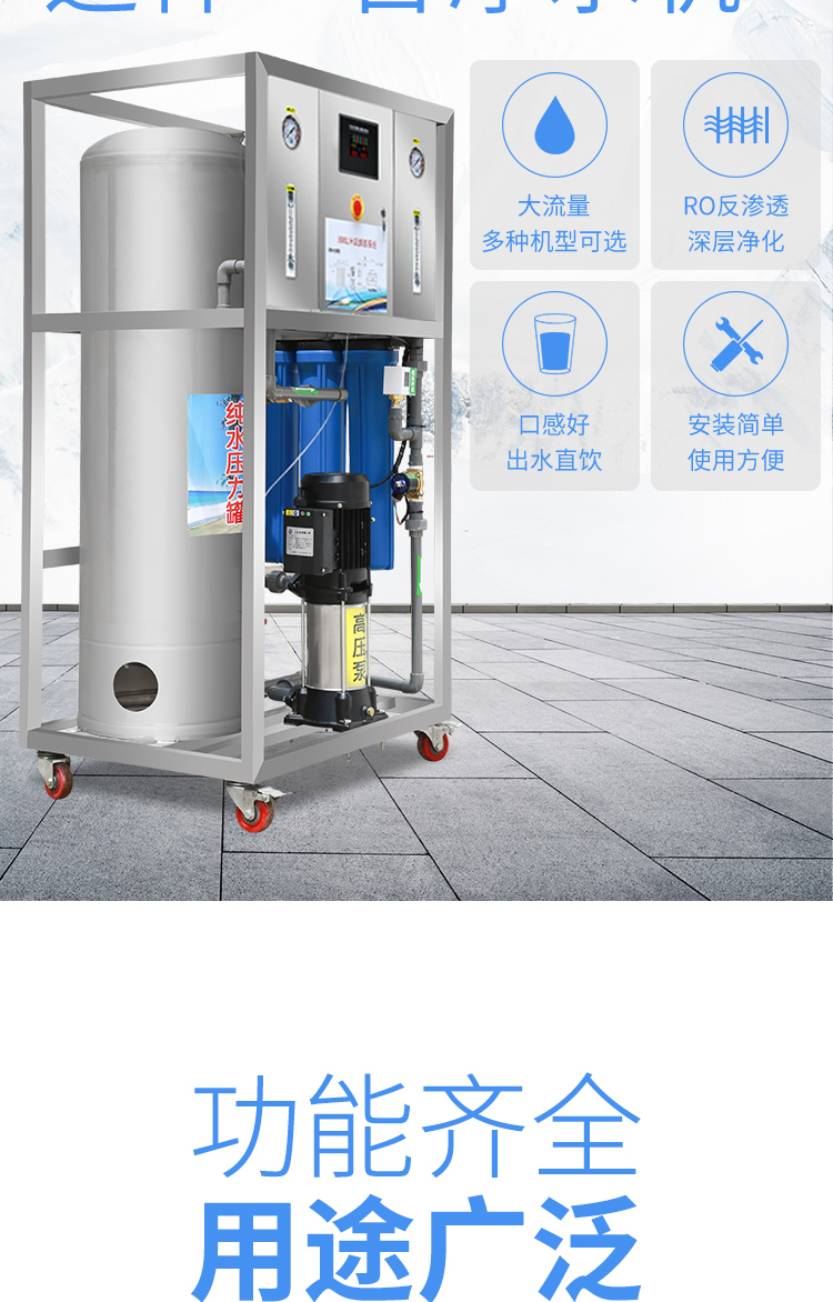 大型工业0.5吨ro反渗透净水设备 商用净水器纯水处理直饮机29.png