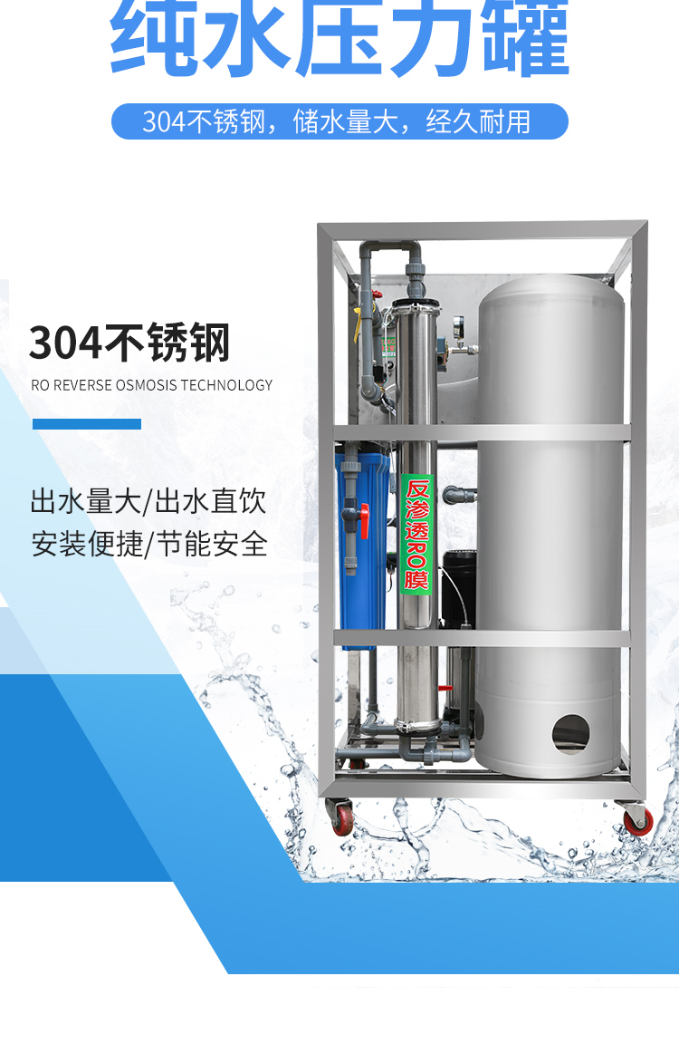 大型工业0.5吨ro反渗透净水设备 商用净水器纯水处理直饮机34.png