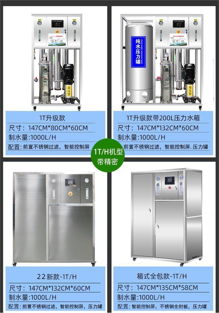 大型工业0.5吨ro反渗透净水设备 商用净水器纯水处理直饮机39.png