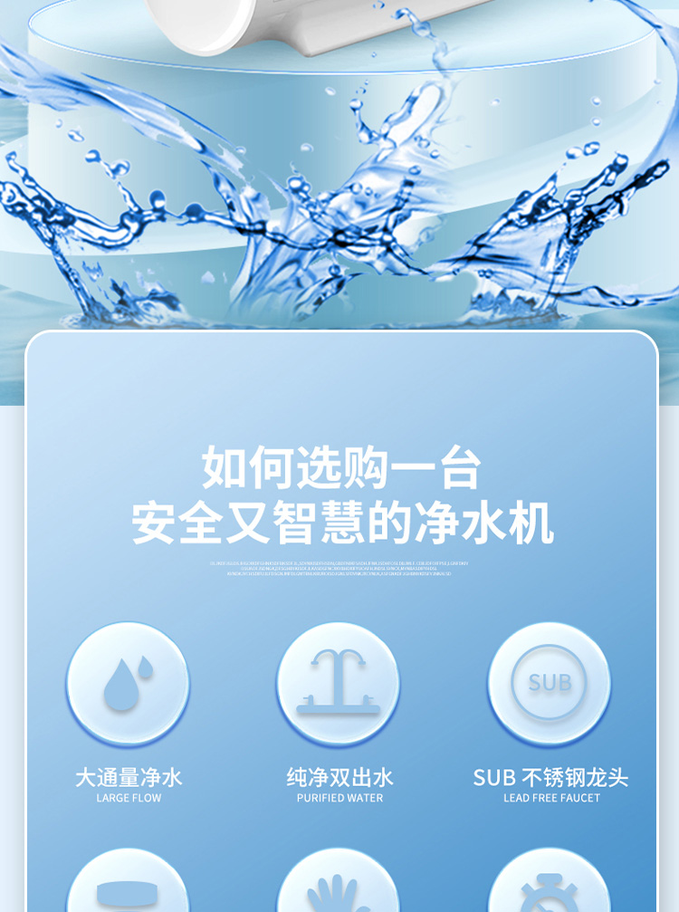 Always净水机Q系列Q600(图12)