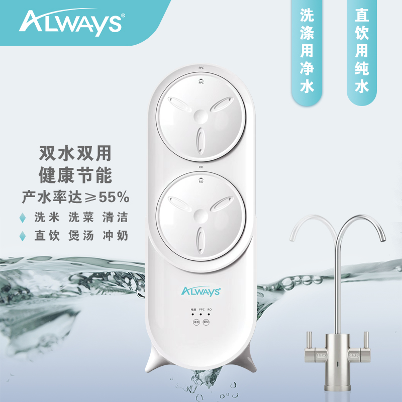 Always净水机Q系列Q600(图2)