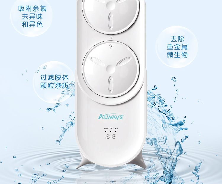 Always净水机Q系列Q600(图16)