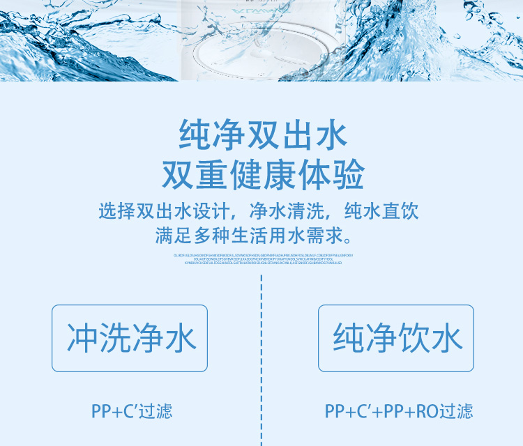 Always净水机Q系列Q600(图17)