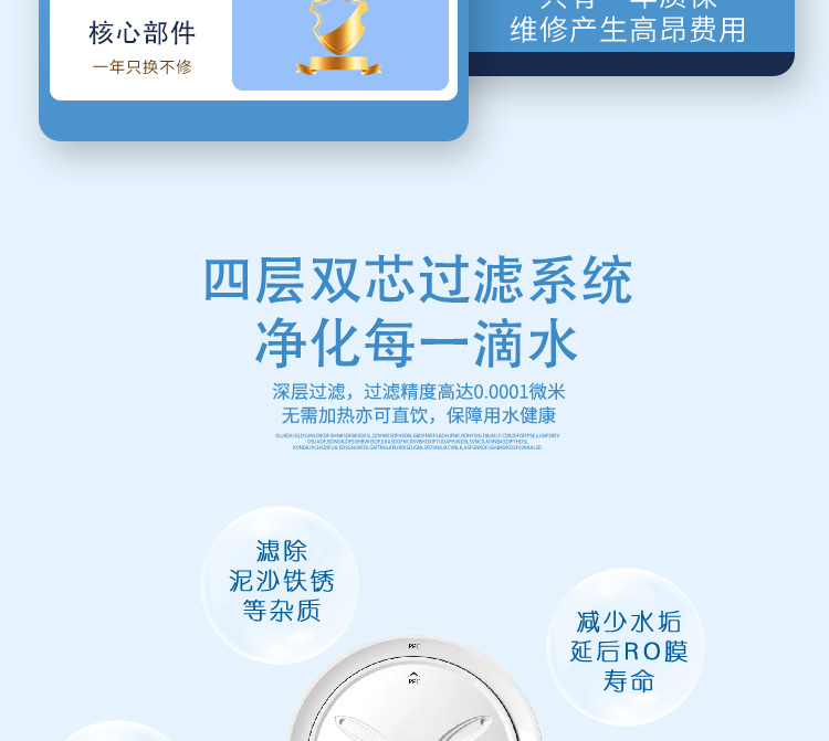 Always净水机Q系列Q600(图15)