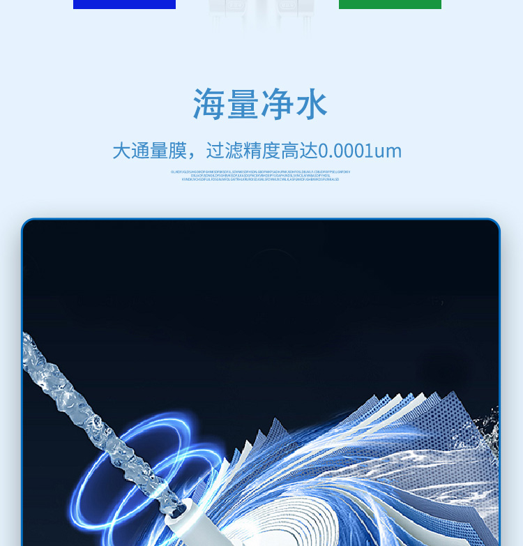 Always净水机Q系列Q600(图19)