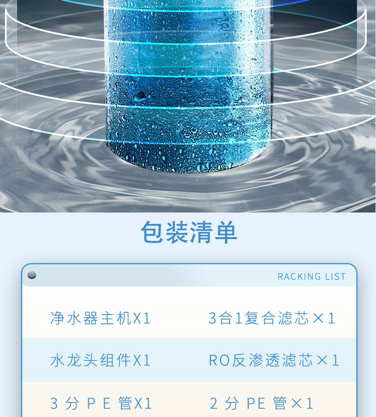 Always净水机Q系列Q600(图23)