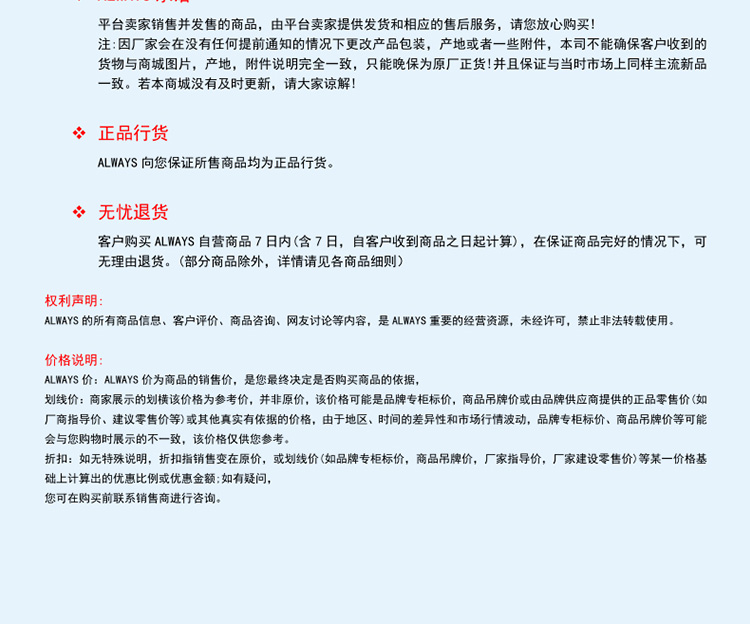 Always净水机Q系列Q600(图27)