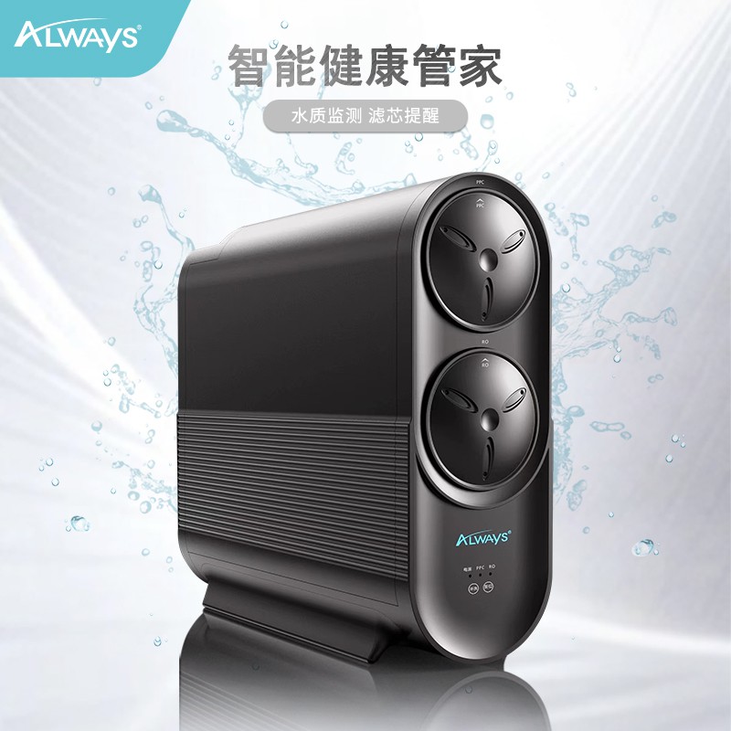 Always净水机Q系列Q600A/Q800A(图3)