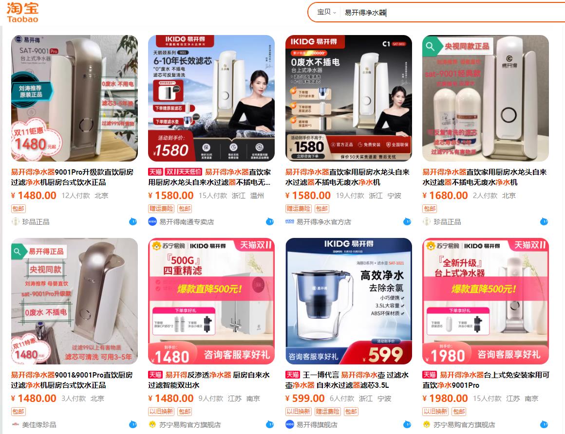 易开得.jpg