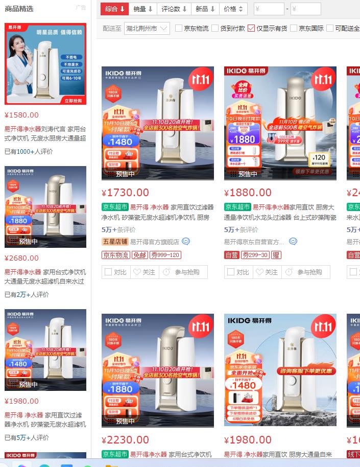京东易开得.jpg