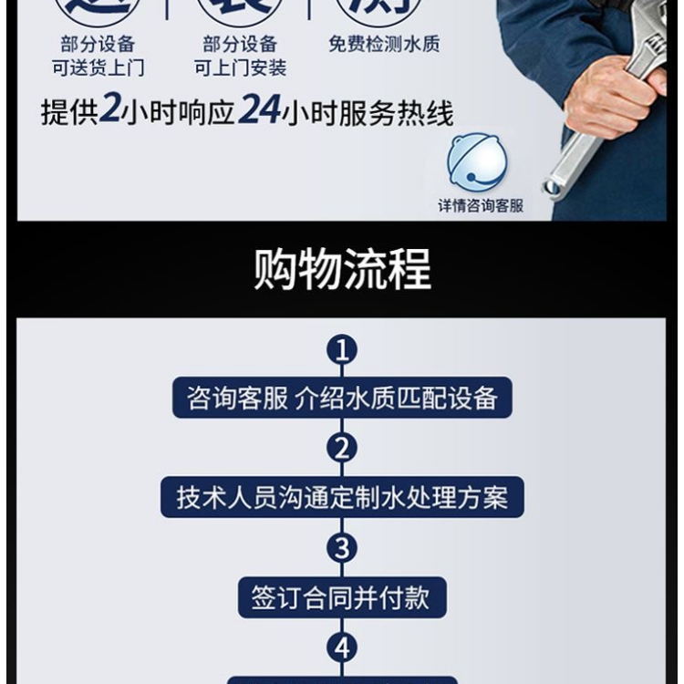 工业大型商用RO反渗透净水器处理设备纯净水净水去离子水纯化(图19)