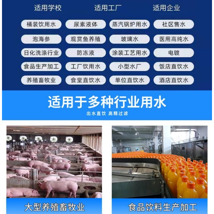 全自动RO反渗透净水器水处理器过滤单级纯净水设备去离子水软化水(图2)
