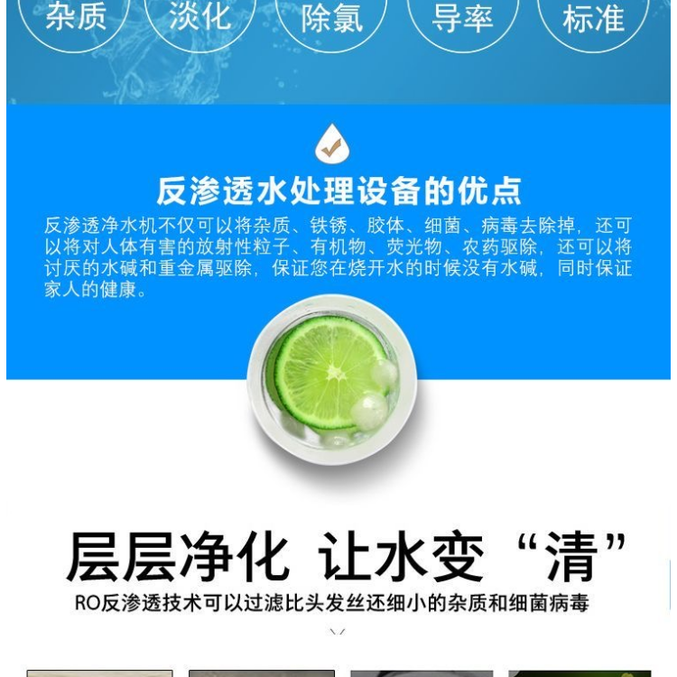 全自动RO反渗透净水器水处理器过滤单级纯净水设备去离子水软化水(图7)