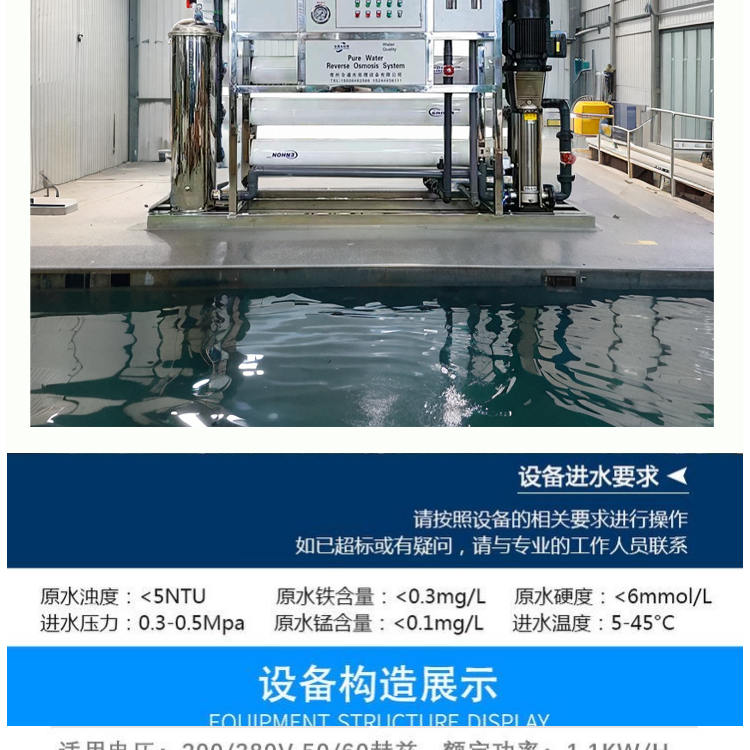 全自动RO反渗透净水器水处理器过滤单级纯净水设备去离子水软化水(图12)