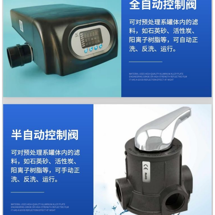 全自动RO反渗透净水器水处理器过滤单级纯净水设备去离子水软化水(图15)