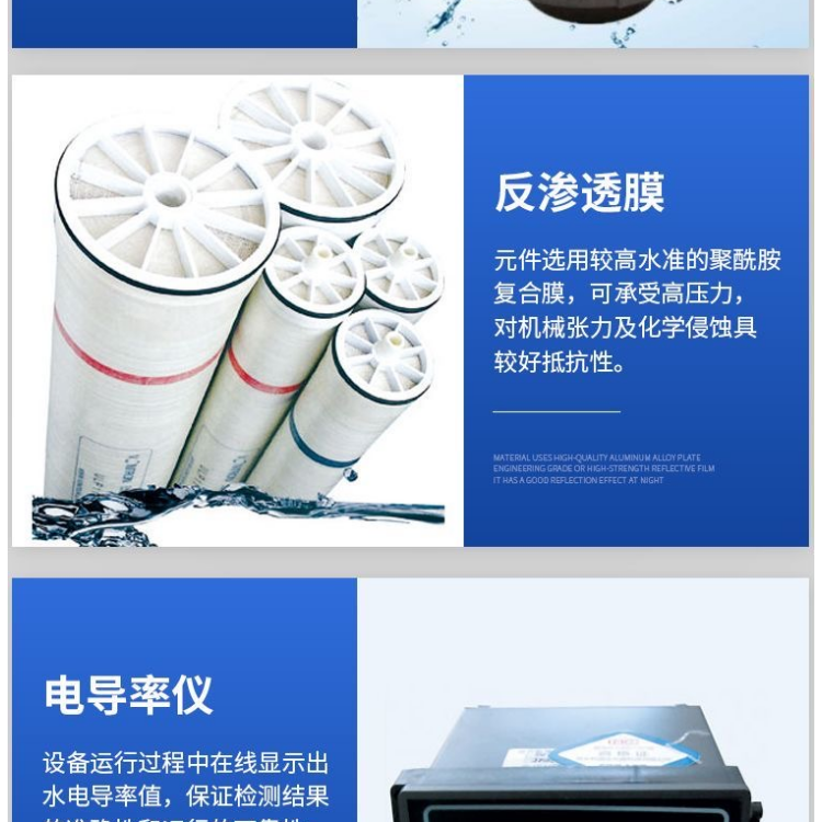 全自动RO反渗透净水器水处理器过滤单级纯净水设备去离子水软化水(图14)