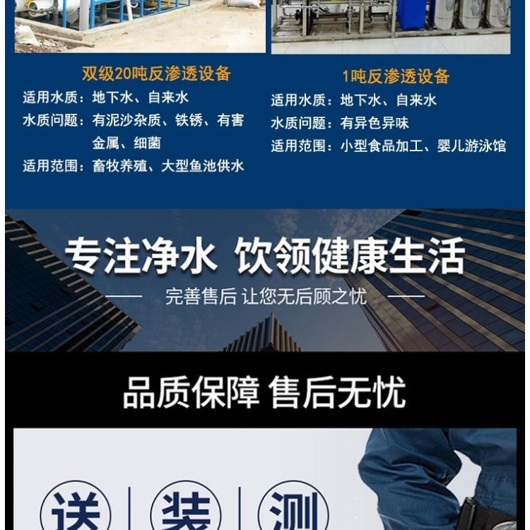 全自动RO反渗透净水器水处理器过滤单级纯净水设备去离子水软化水(图18)