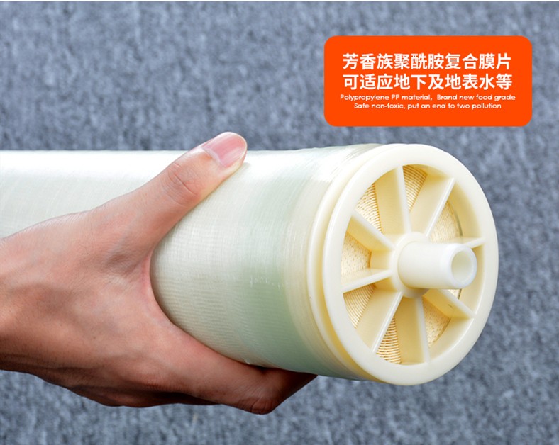 ULP31/21-4040时代沃顿反渗透工业水处理设备RO膜滤芯汇通22-8040(图8)