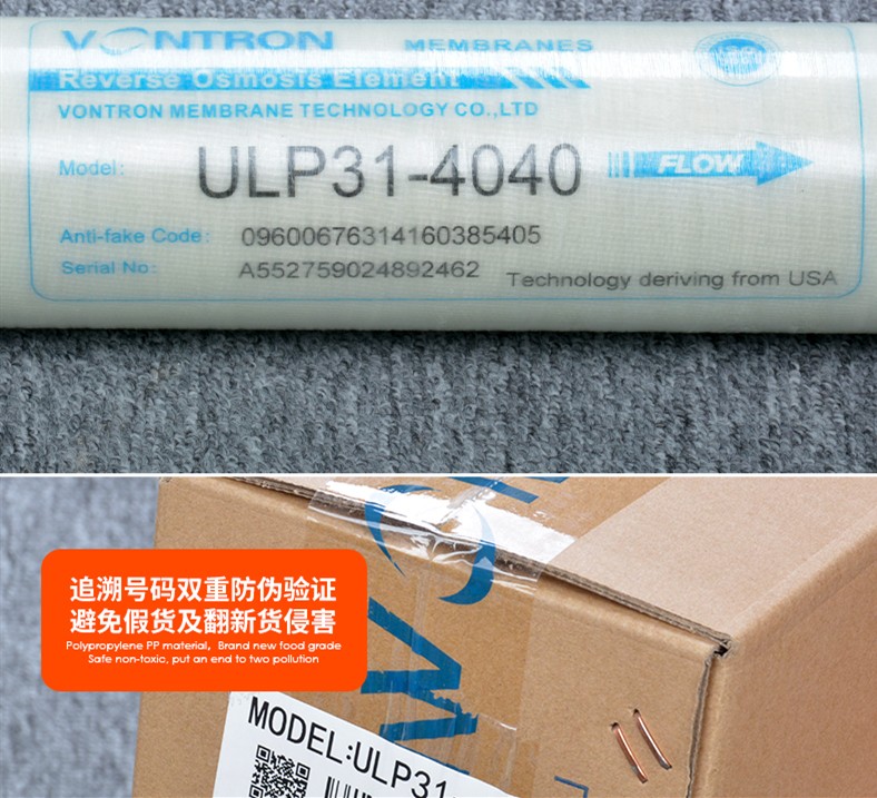 ULP31/21-4040时代沃顿反渗透工业水处理设备RO膜滤芯汇通22-8040(图9)
