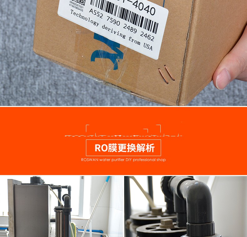 ULP31/21-4040时代沃顿反渗透工业水处理设备RO膜滤芯汇通22-8040(图10)