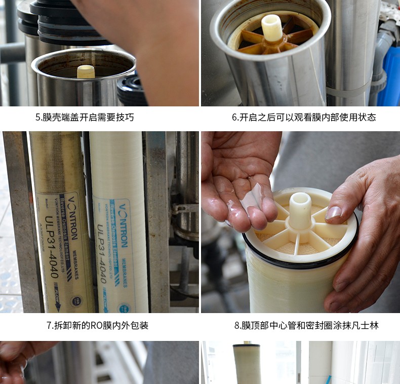 ULP31/21-4040时代沃顿反渗透工业水处理设备RO膜滤芯汇通22-8040(图12)