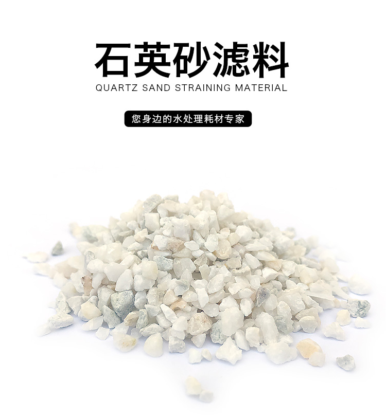 水处理专用石英砂滤料净水井过滤器鱼缸泳池沙建筑精制白色颗粒砂(图5)