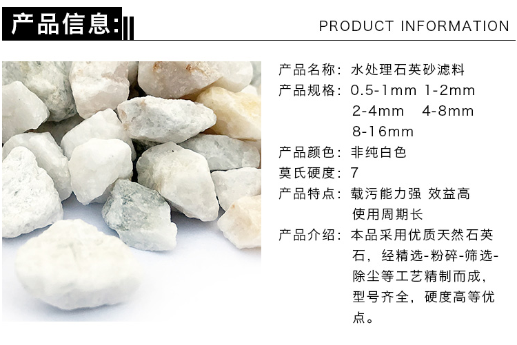水处理专用石英砂滤料净水井过滤器鱼缸泳池沙建筑精制白色颗粒砂(图7)