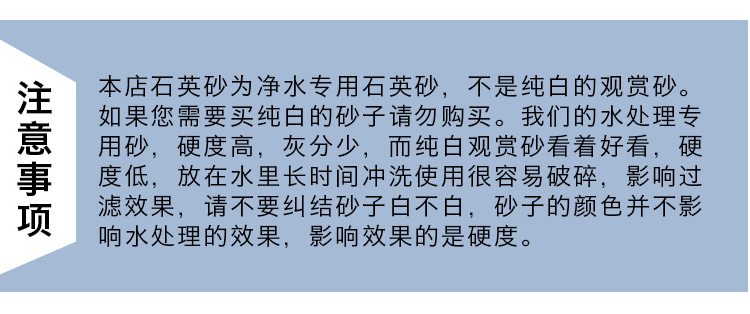 水处理专用石英砂滤料净水井过滤器鱼缸泳池沙建筑精制白色颗粒砂(图8)