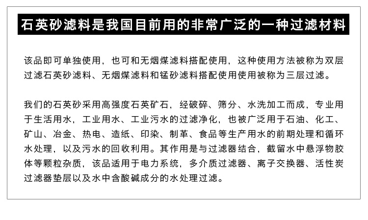水处理专用石英砂滤料净水井过滤器鱼缸泳池沙建筑精制白色颗粒砂(图11)