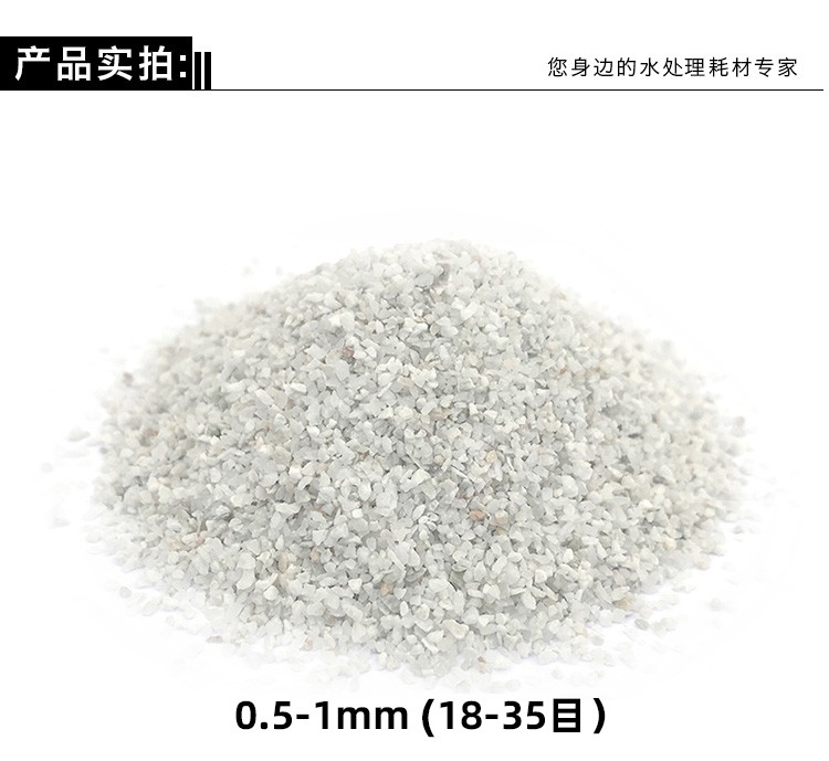 水处理专用石英砂滤料净水井过滤器鱼缸泳池沙建筑精制白色颗粒砂(图13)