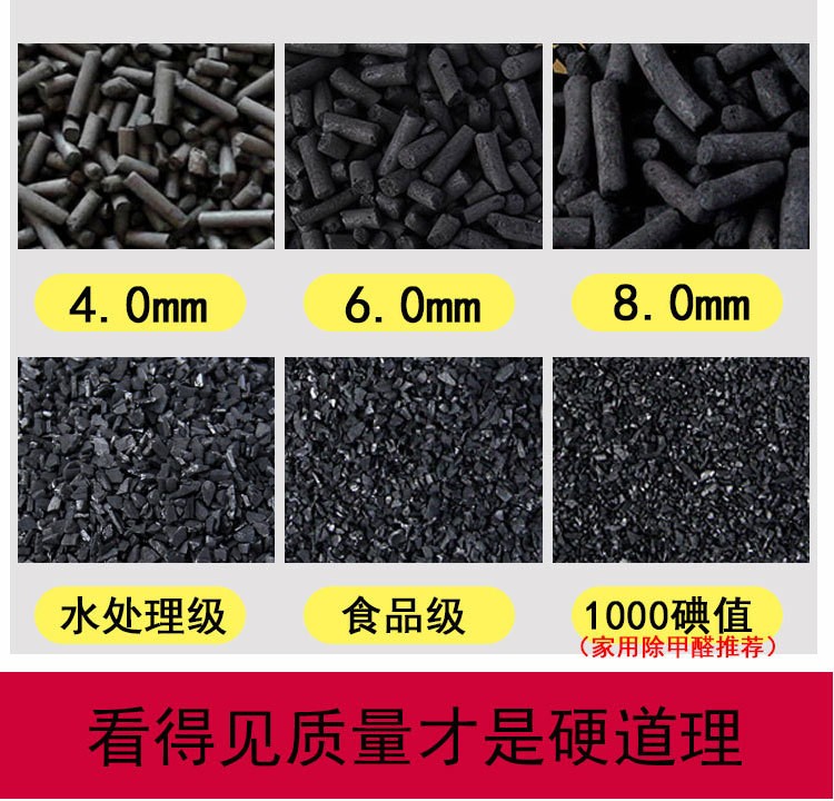 椰壳活性炭净水废气处理滤料工业污水过滤柱状炭除臭脱色吸附异味(图5)
