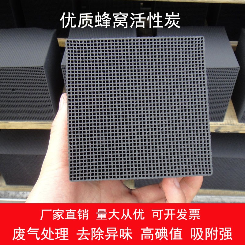 椰壳活性炭净水废气处理滤料工业污水过滤柱状炭除臭脱色吸附异味(图11)