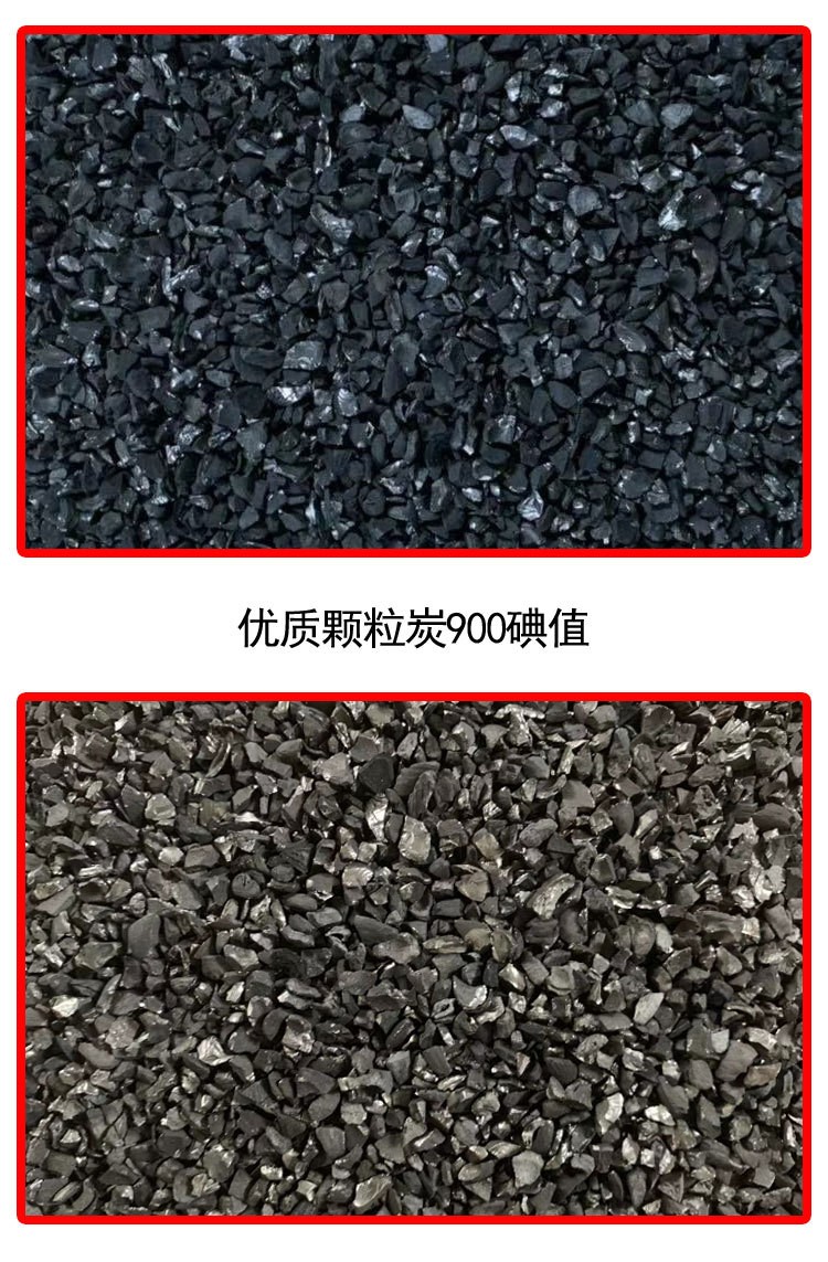 椰壳活性炭净水废气处理滤料工业污水过滤柱状炭除臭脱色吸附异味(图9)