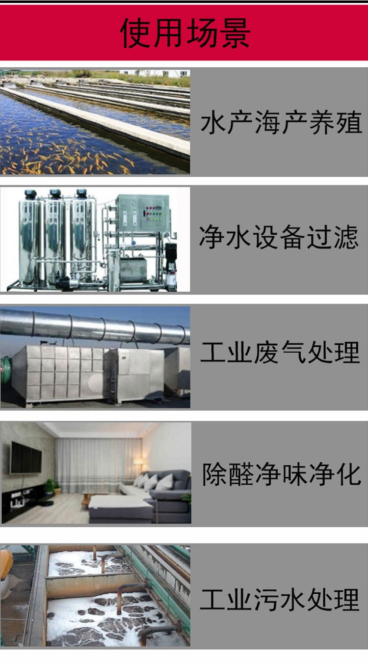 椰壳活性炭净水废气处理滤料工业污水过滤柱状炭除臭脱色吸附异味(图12)