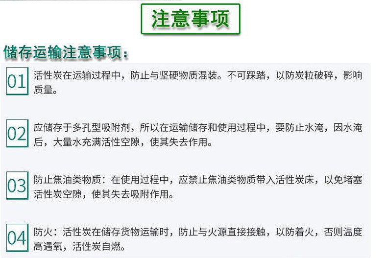 椰壳活性炭净水废气处理滤料工业污水过滤柱状炭除臭脱色吸附异味(图16)