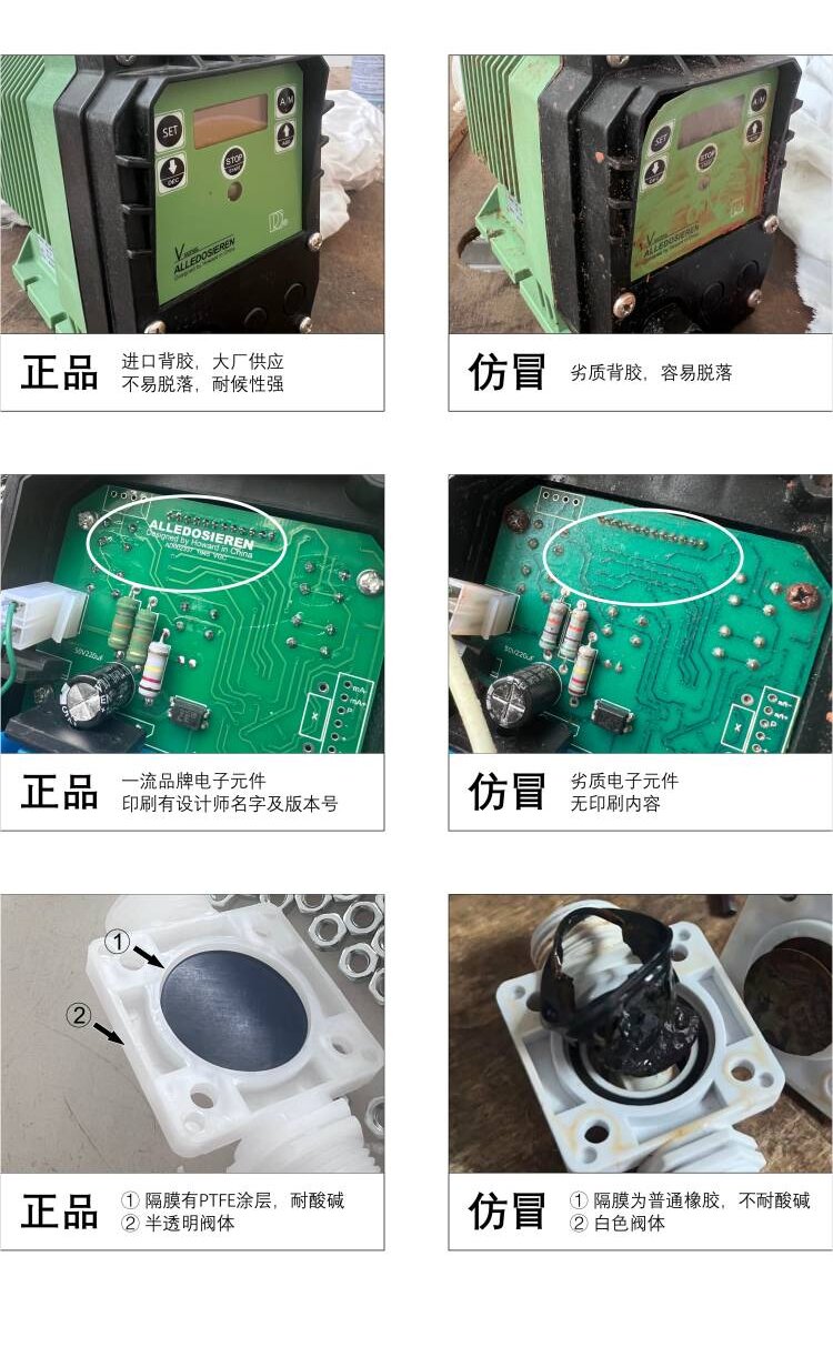 阿尔道斯电磁隔膜计量泵污水次氯酸钠消毒剂洗车液酸碱添投加药泵(图4)