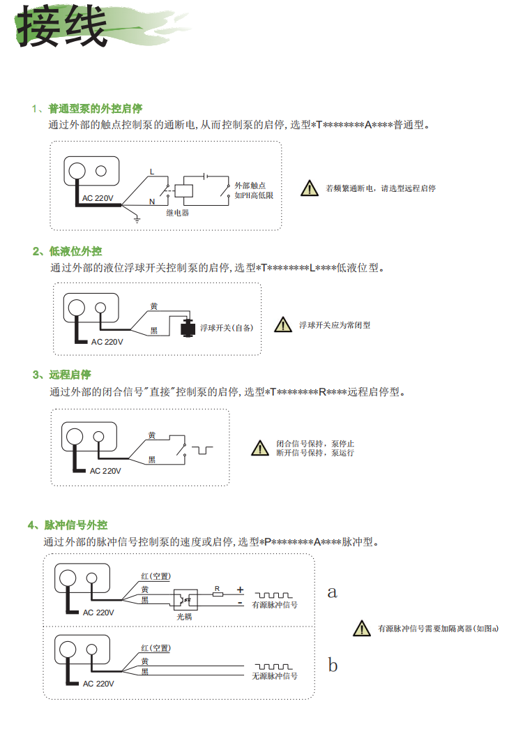 阿尔道斯电磁隔膜计量泵污水次氯酸钠消毒剂洗车液酸碱添投加药泵(图15)