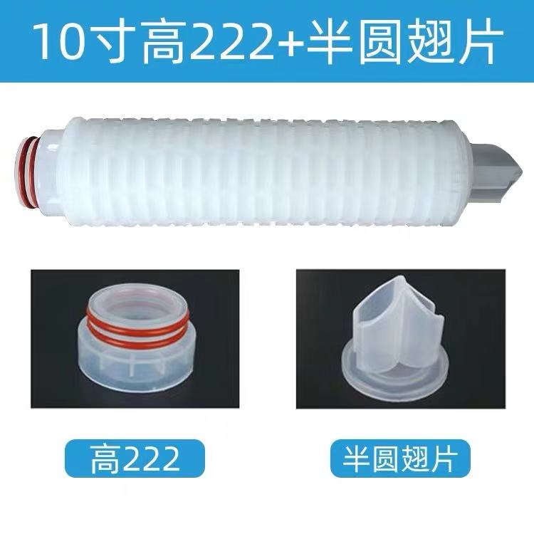 10寸20寸30寸40寸0.22微米 0.1um聚丙烯微孔折叠滤芯插入式过滤芯(图10)