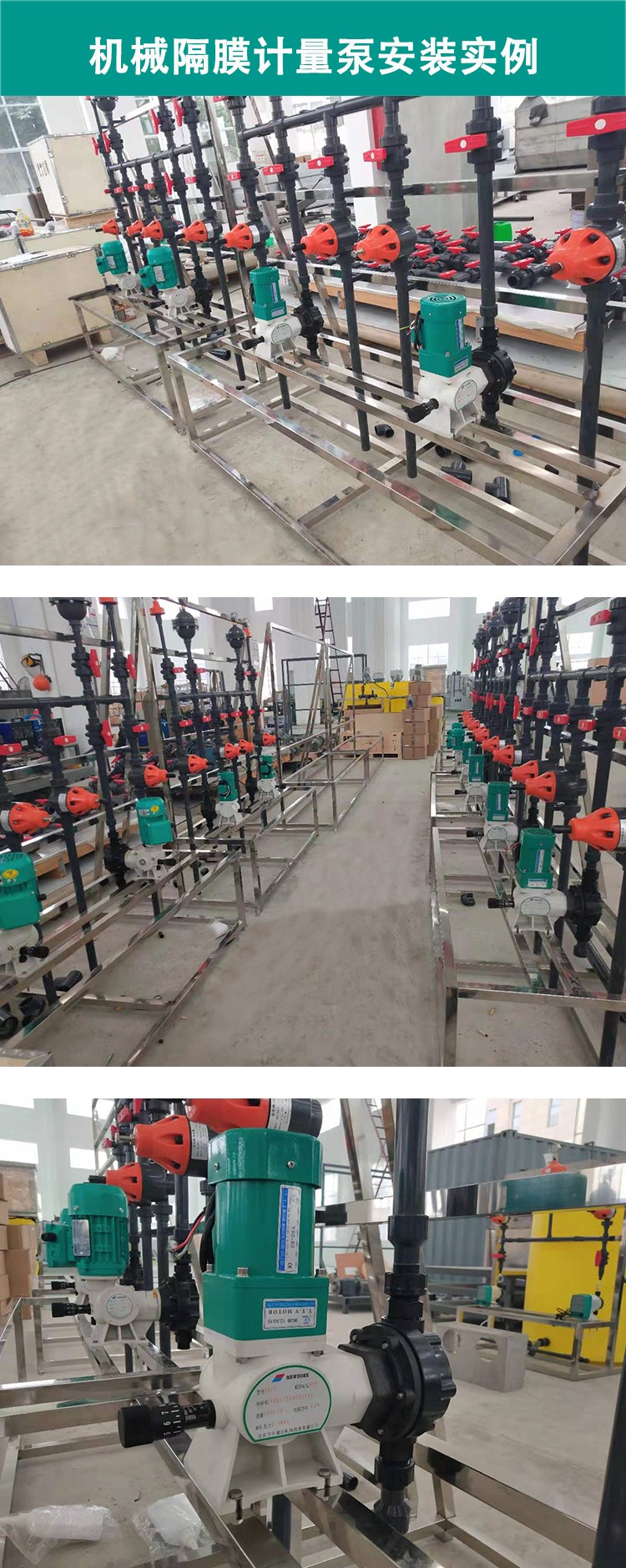 NEWDOSE新道茨计量泵耐腐蚀酸碱阻垢定量加药泵DFD电磁隔膜计量泵(图11)