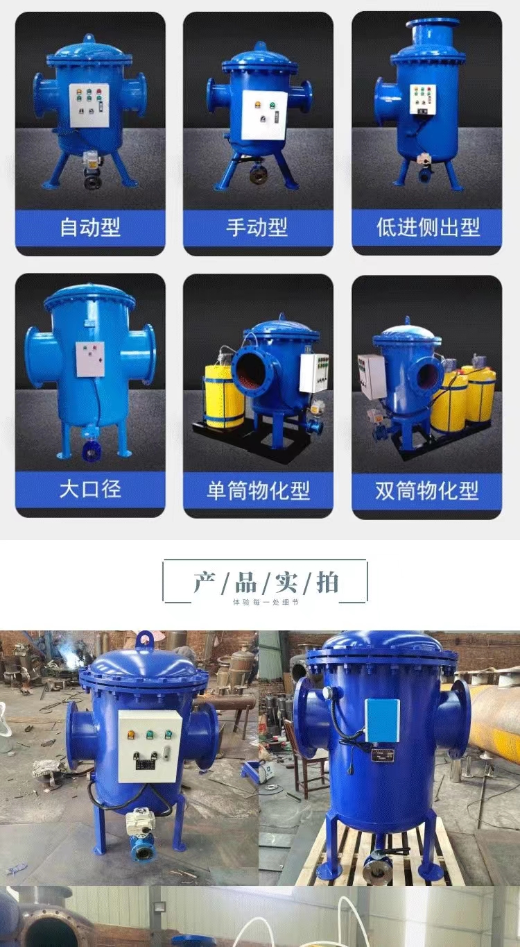 全自动全程综合水处理器物化一体综合处理器电子除垢除藻软化水质(图5)