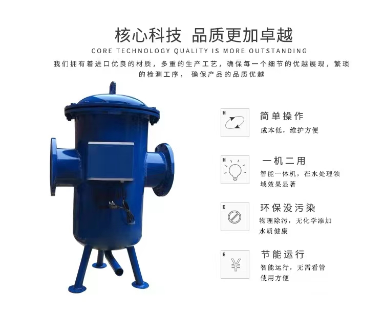 全自动全程综合水处理器物化一体综合处理器电子除垢除藻软化水质(图3)