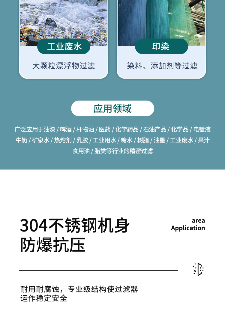 不锈钢袋式过滤器布袋工业精密柴油食用油冷却循环水井水泥沙浴池(图6)