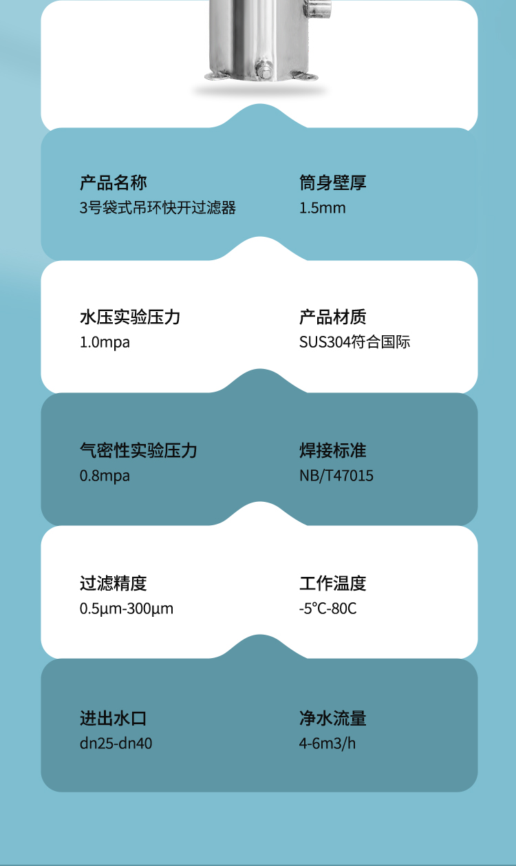 不锈钢袋式过滤器布袋工业精密柴油食用油冷却循环水井水泥沙浴池(图4)