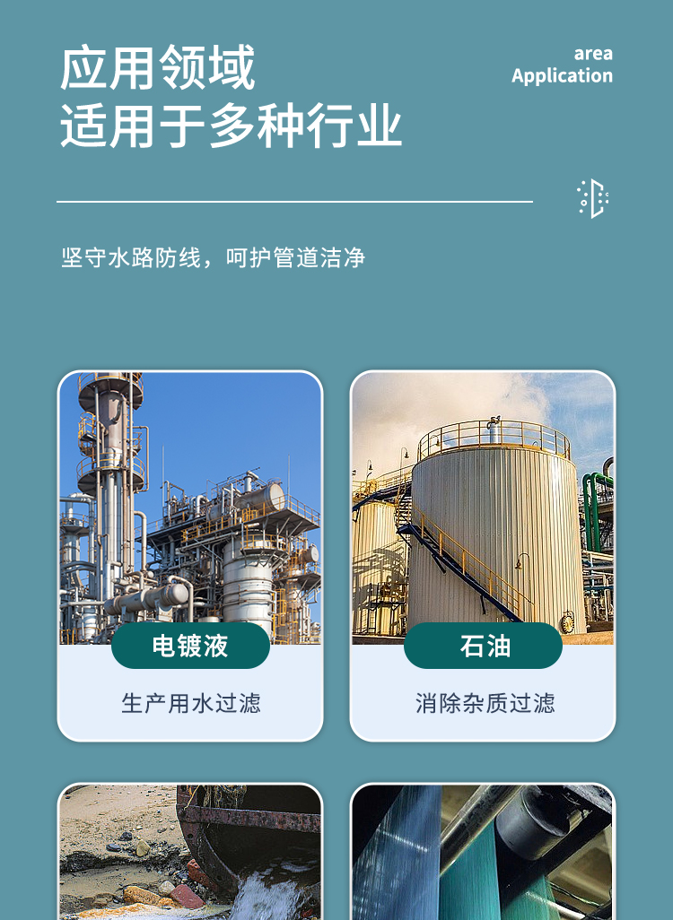 不锈钢袋式过滤器布袋工业精密柴油食用油冷却循环水井水泥沙浴池(图5)