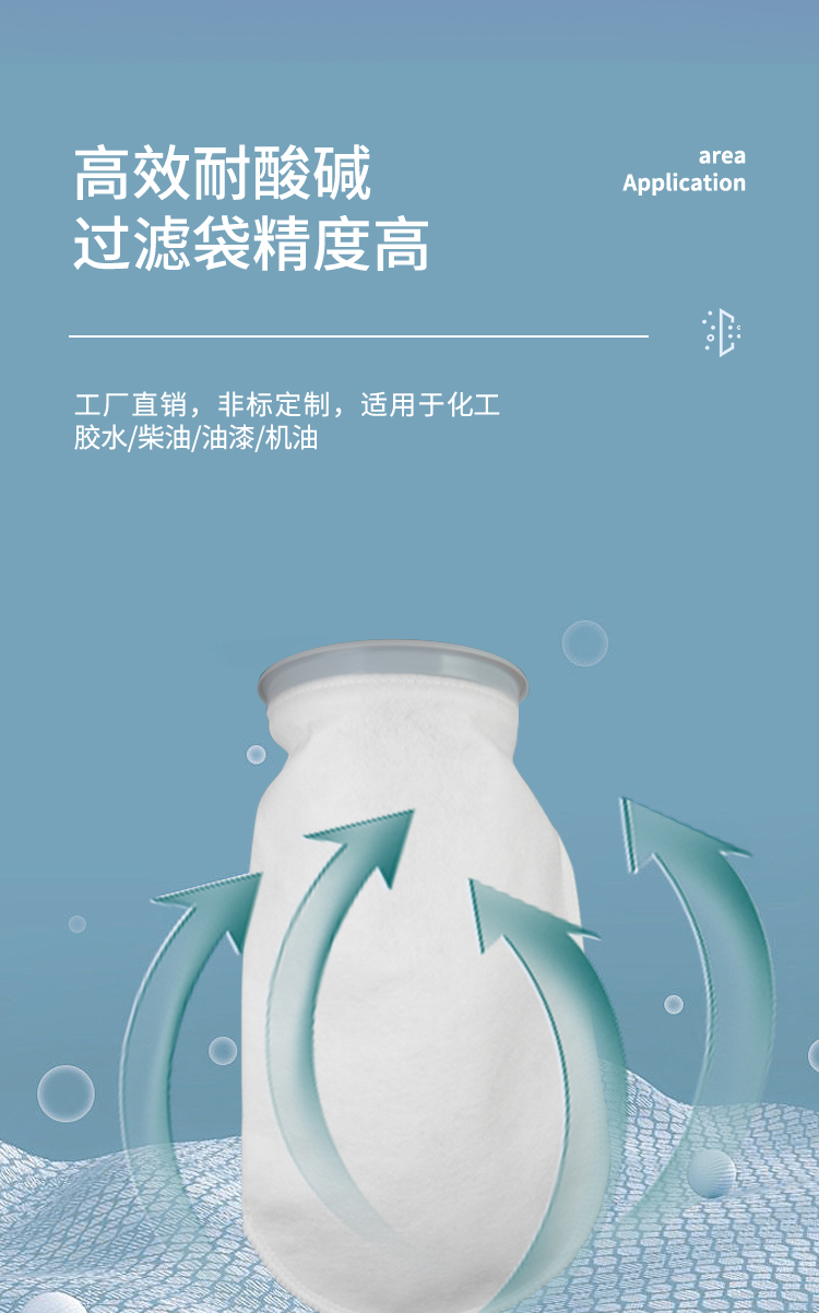 不锈钢袋式过滤器布袋工业精密柴油食用油冷却循环水井水泥沙浴池(图8)