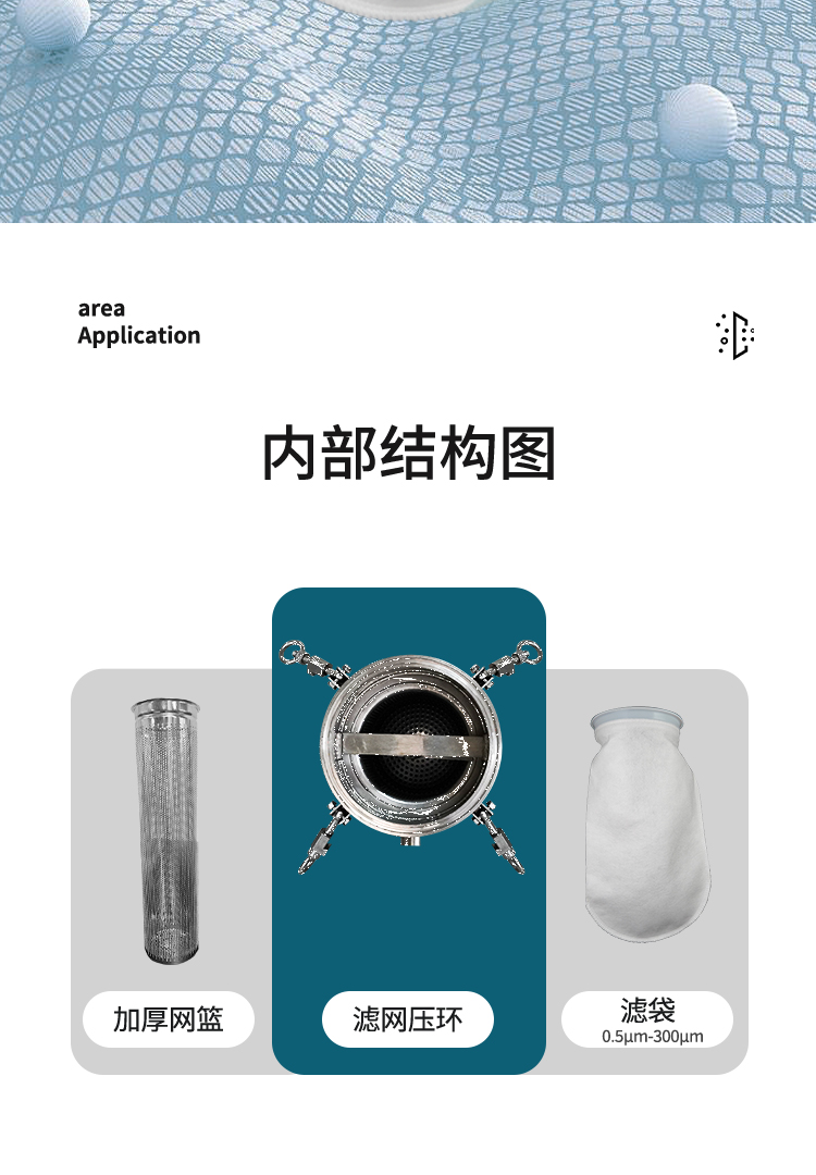 不锈钢袋式过滤器布袋工业精密柴油食用油冷却循环水井水泥沙浴池(图9)